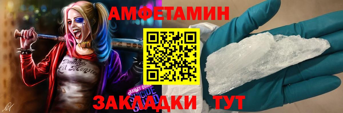 Amphetamine VHQ Лабытнанги