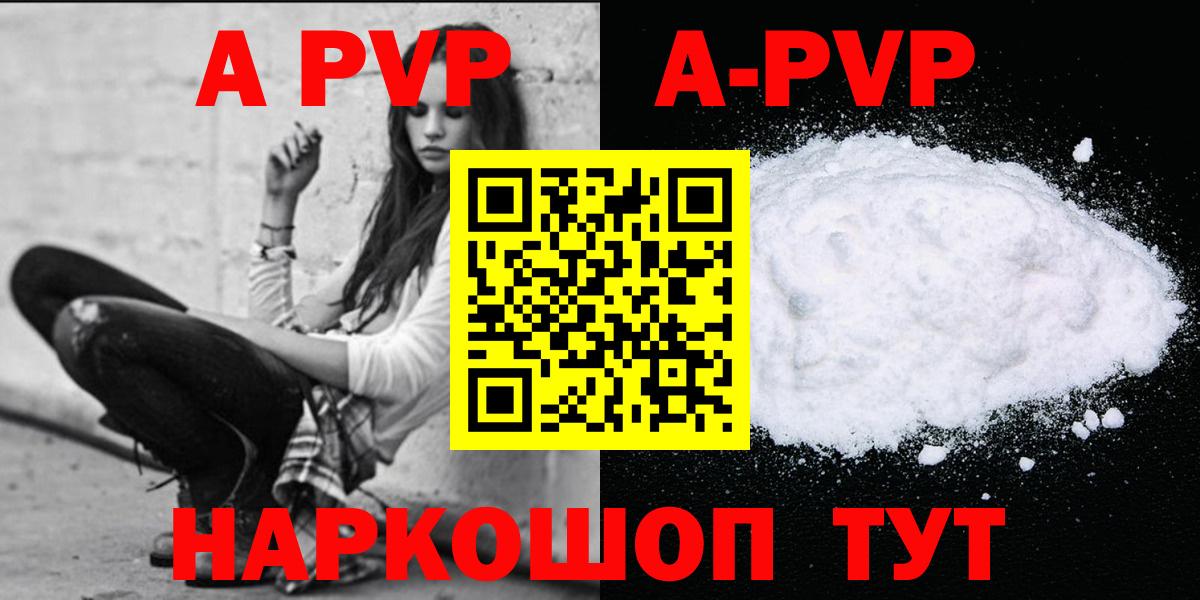 Лабытнанги  А ПВП Crystall  Вход с VPN 