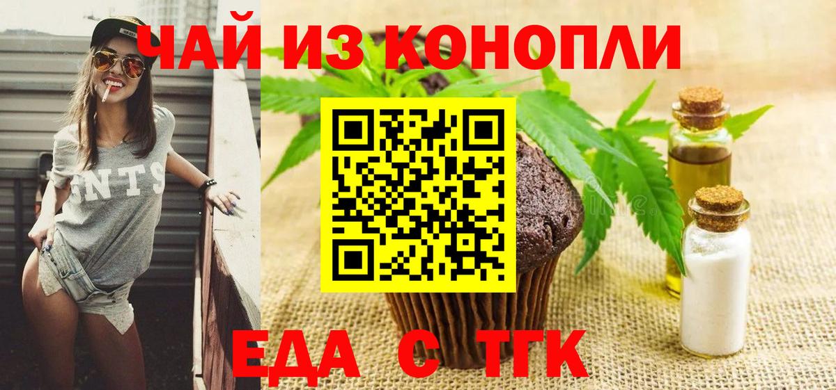 Лабытнанги  Cannafood конопля  Вход с VPN 