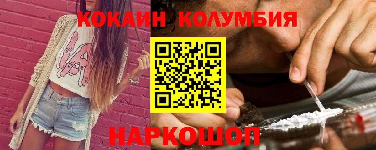 COCAIN Эквадор Лабытнанги