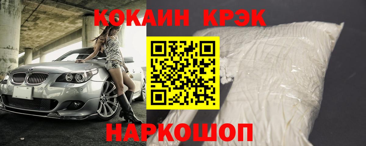 COCAIN 97%  Кокаин Columbia  Cocaine  Лабытнанги  Вход с VPN 