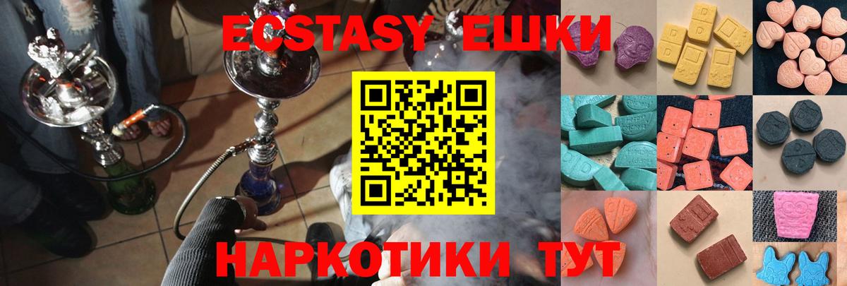 ЭКСТАЗИ XTC  Вход с VPN  ЭКСТАЗИ  закладки  Лабытнанги 