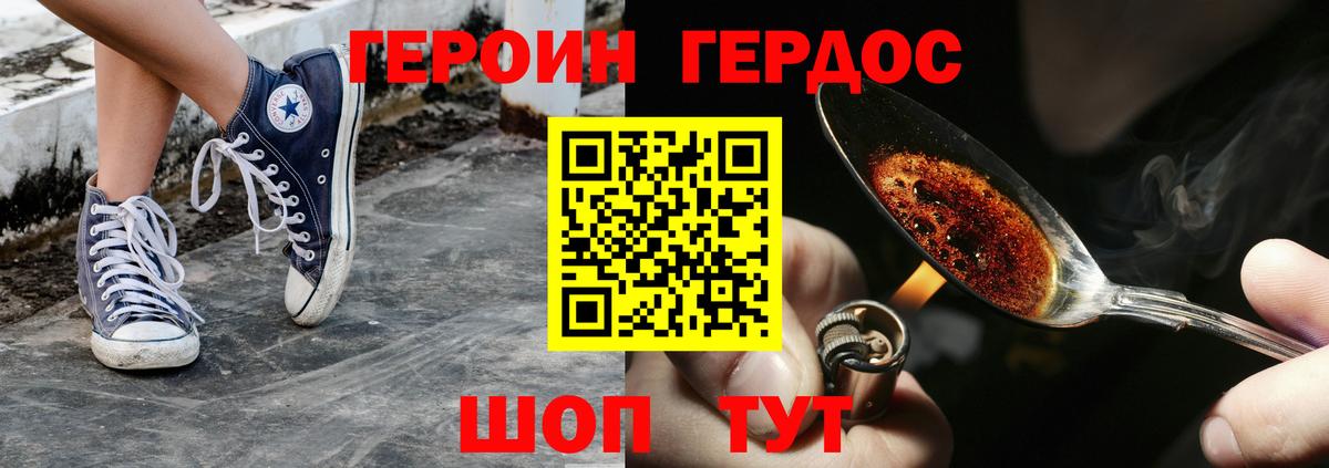 ГЕРОИН Афган  Вход с VPN  Лабытнанги 