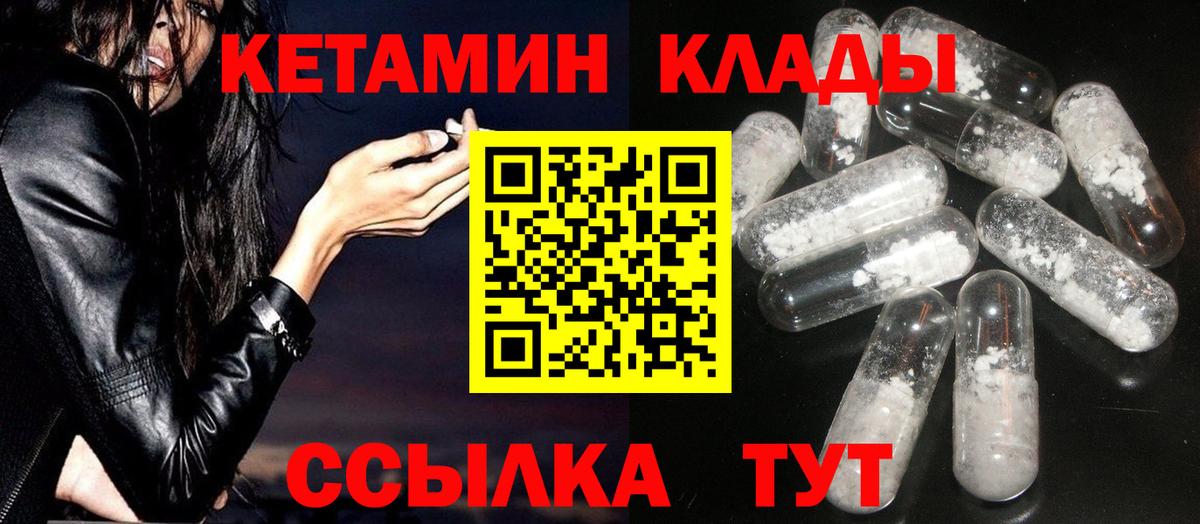 Кетамин ketamine  Вход с VPN  мега ONION  Лабытнанги 