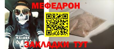 мефедрон мука Камышлов