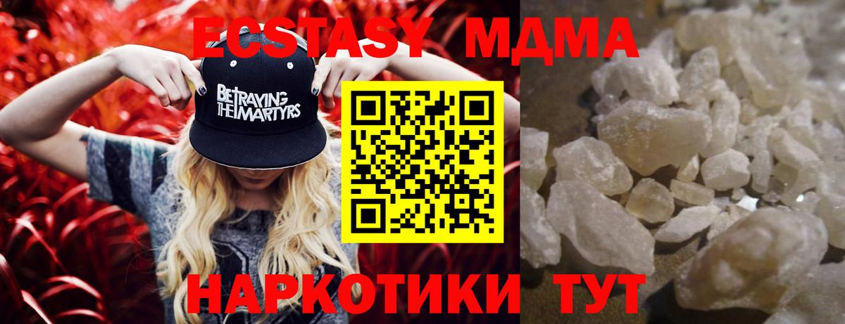 МДМА Molly  МДМА кристаллы  Лабытнанги  Вход с VPN 