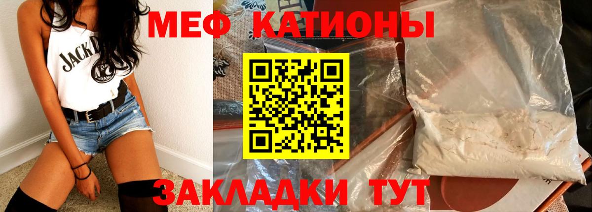 Мефедрон VHQ  МЯУ-МЯУ кристаллы  Лабытнанги  Вход с VPN 