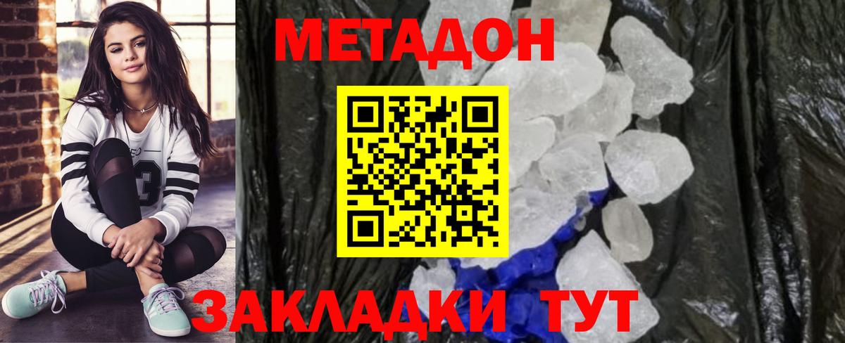 Метадон methadone  МЕТАДОН белоснежный  Вход с VPN  Лабытнанги 