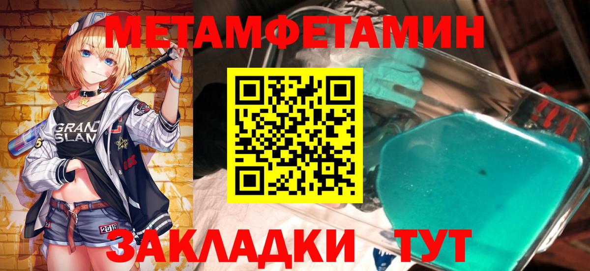 Лабытнанги  Метамфетамин витя  Вход с VPN 