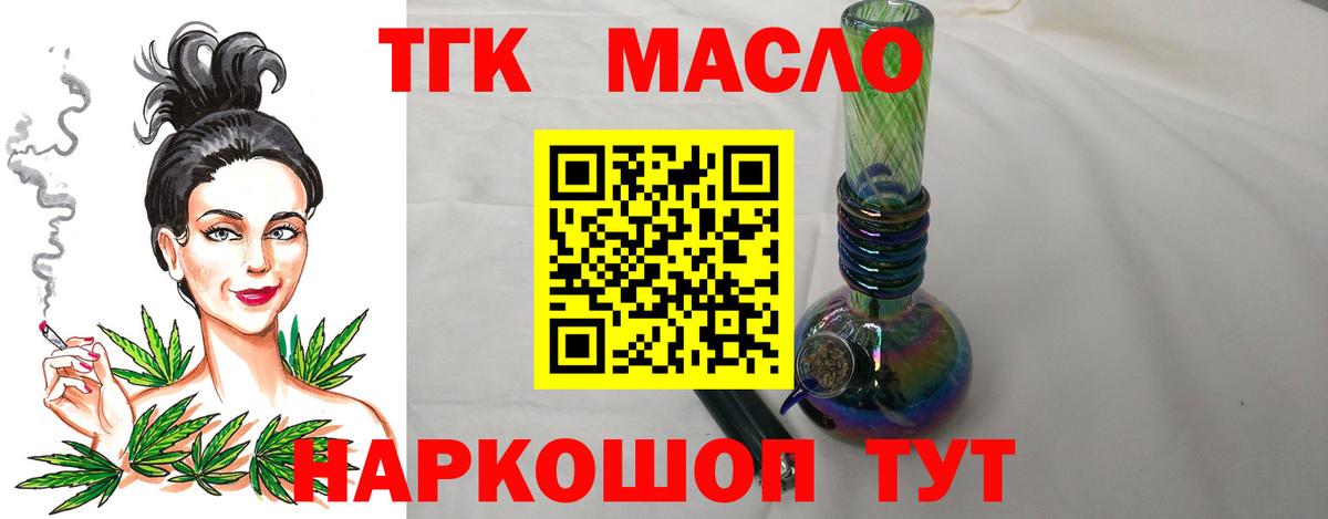 ТГК вейп с тгк Лабытнанги