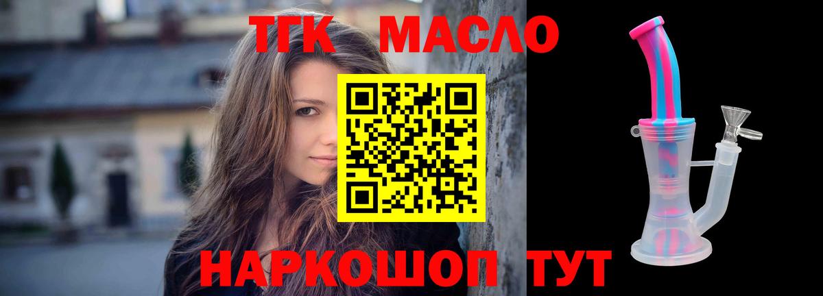 Дистиллят ТГК жижа  Вход с VPN  Лабытнанги 